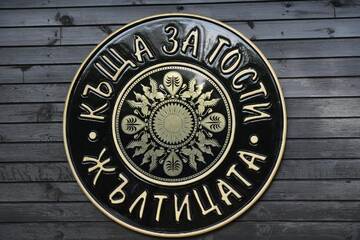 Фотографии Дома для отпуска Къща за гости "Жълтицата" г. Kostenkovtsi (Болгария) №3 Фото Дома для отпуска Къща за гости "Жълтицата" г. Kostenkovtsi 3