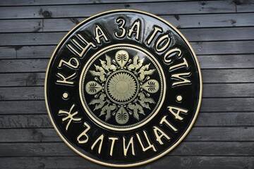 Фото номера Дом для отпуска Дома для отпуска Къща за гости "Жълтицата" г. Kostenkovtsi 94